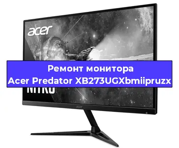 Замена разъема HDMI на мониторе Acer Predator XB273UGXbmiipruzx в Воронеже